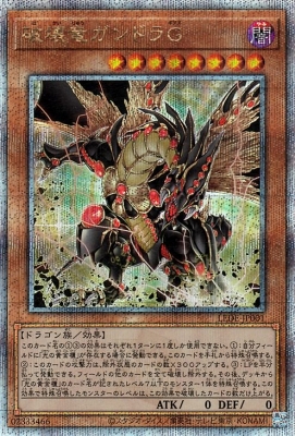 遊戯王OCG – 【フルアヘッド】高価買取表