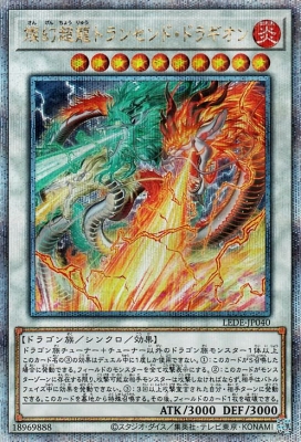 遊戯王OCG – 【フルアヘッド】高価買取表