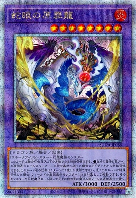 遊戯王 ヤミー フルコンプ シク シークレット ノーマルパラレル DBJH]ヤミーズメント☆ミニヨン(ノーマルパラレル)DBJH-JP023