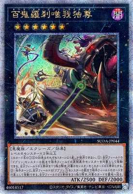 遊戯王OCG – 【フルアヘッド】高価買取表