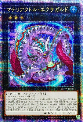 遊戯王OCG – 【フルアヘッド】高価買取表