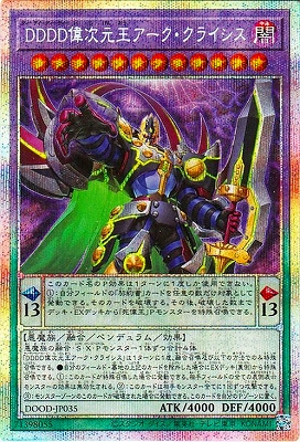 遊戯王　プリズマまとめ売り 遊戯王/クオシク/プリズマ/まとめ売り/25th - メルカリ