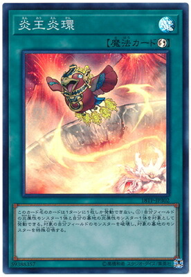遊戯王OCG – 【フルアヘッド】高価買取表