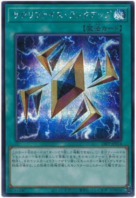 遊戯王OCG – 【フルアヘッド】高価買取表