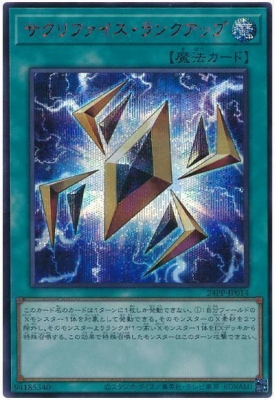 遊戯王OCG – 【フルアヘッド】高価買取表