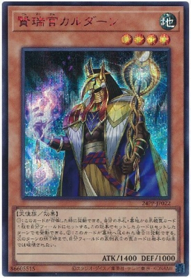 遊戯王OCG – 【フルアヘッド】高価買取表