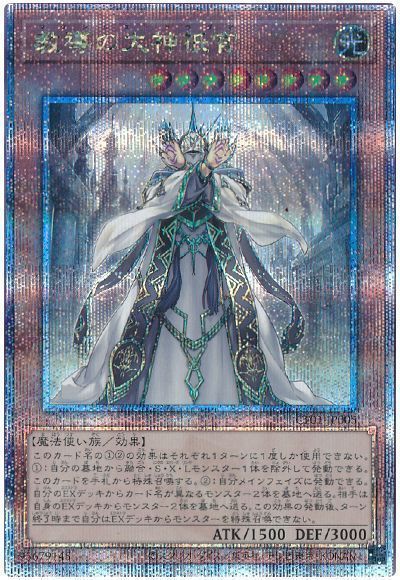 Amazon.co.jp: 遊戯王カード 束ねられし力(ミレニアムウルトラ