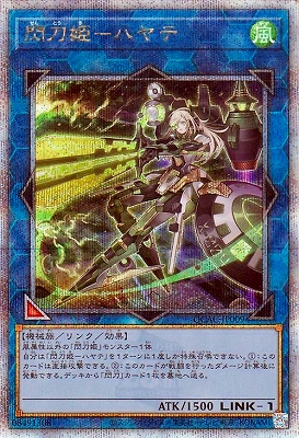 遊戯王OCG – 【フルアヘッド】高価買取表