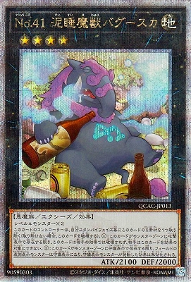 ☆遊戯王 TERMINAL WORLD 2 #TW02-JP069 ジェムナイト