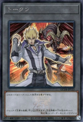 遊戯王OCG – 【フルアヘッド】高価買取表