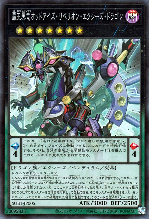 遊戯王OCG – 【フルアヘッド】高価買取表