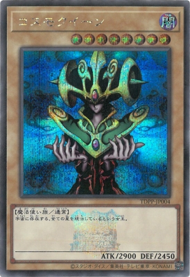 遊戯王 No.6 おしかっ 先史遺産アトランタル ウルトラレア 2枚セット