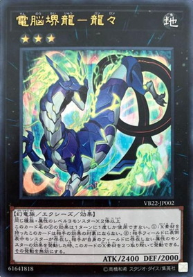遊戯王OCG – 【フルアヘッド】高価買取表