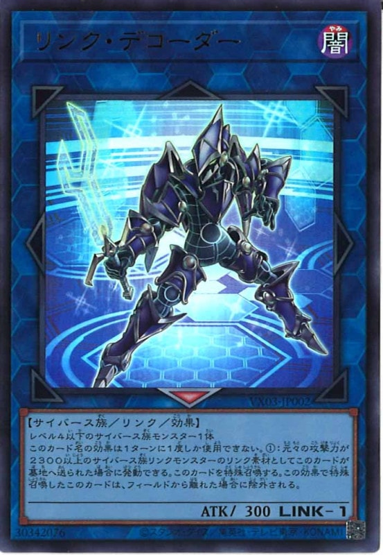 遊戯王OCG – 【フルアヘッド】高価買取表