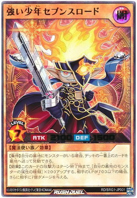 遊戯王ラッシュデュエル – 【フルアヘッド】高価買取表