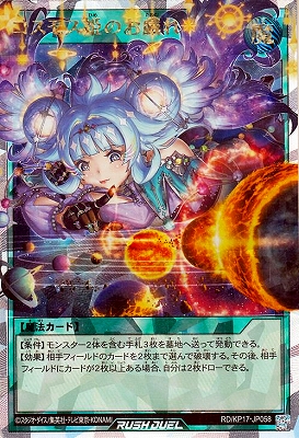 彩光のプリマギターナオーバーラッシュレア