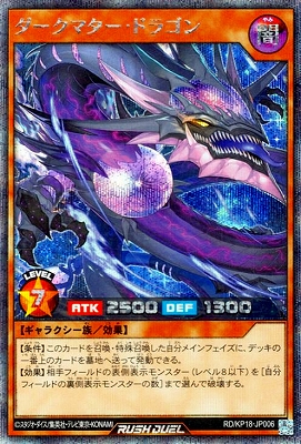 連撃竜ドラギアス オーバーラッシュレア PSA10 摘ん