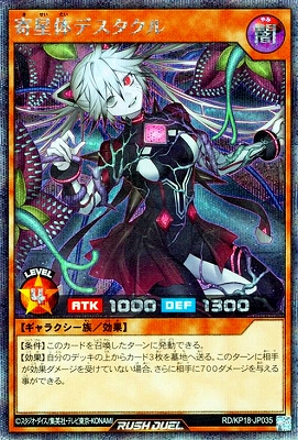 遊戯王RD】スナイプストーカー シークレットレア 初期傷有り