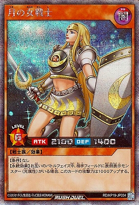 遊戯王ラッシュデュエル – 【フルアヘッド】高価買取表
