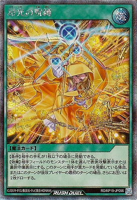 遊戯王ラッシュデュエル – 【フルアヘッド】高価買取表