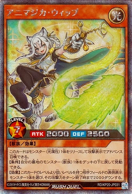 ラヴ 高レアリティ多め デッキ 初めての 遊戯王 ラッシュデュエル ラヴ 高レアリティ多め デッキ 初めての 遊戯王 ラッシュデュエル
