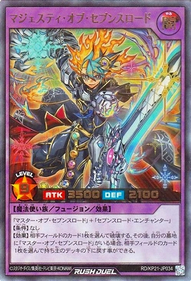 遊戯王ラッシュデュエル ストラクチャーデッキ 黒魔術の儀式