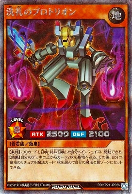 遊戯王ラッシュデュエル – 【フルアヘッド】高価買取表