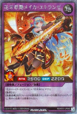 遊戯王ラッシュデュエル – 【フルアヘッド】高価買取表
