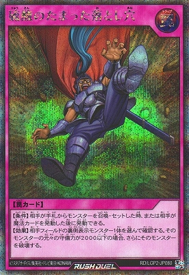 遊戯王ラッシュデュエルイマジナリーアクターソードダンサー