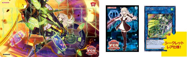 遊戯王OCG-未開封商品 – 【フルアヘッド】高価買取表