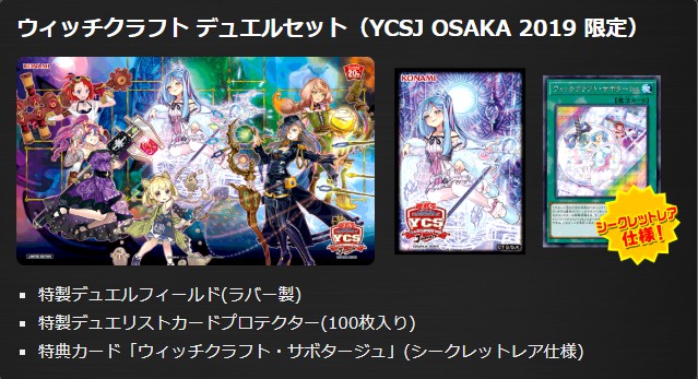 ラビュリンス/デュエルセット【未開封】 - メルカード遊戯王