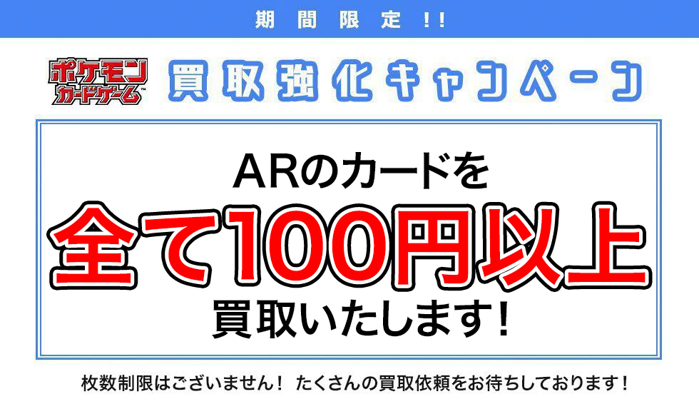 ポケモンカード – 【フルアヘッド】高価買取表